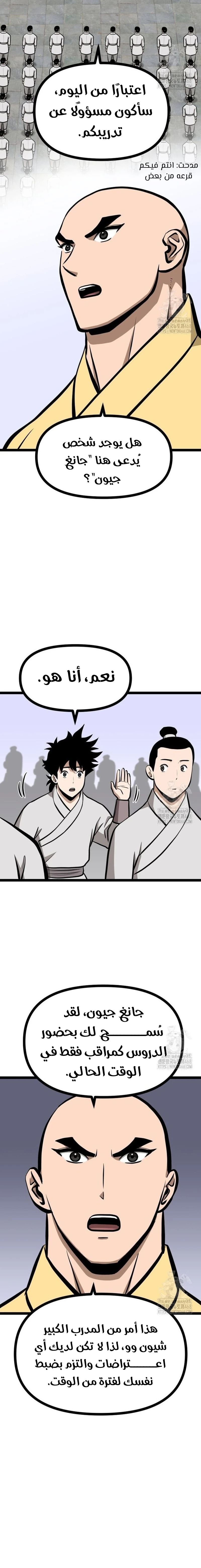 Read One Step Divine Fist ar Manga Online