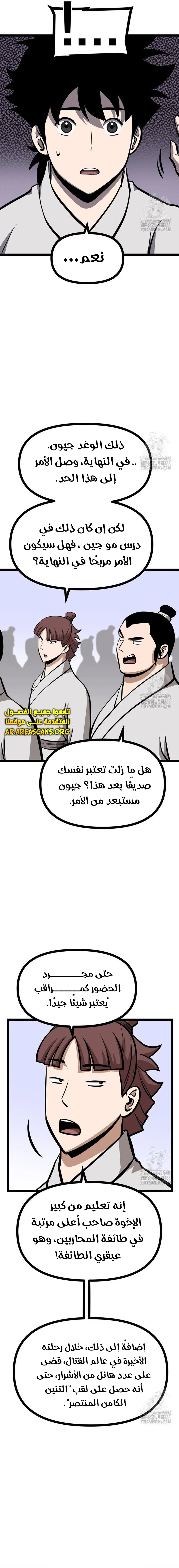 Read One Step Divine Fist ar Manga Online