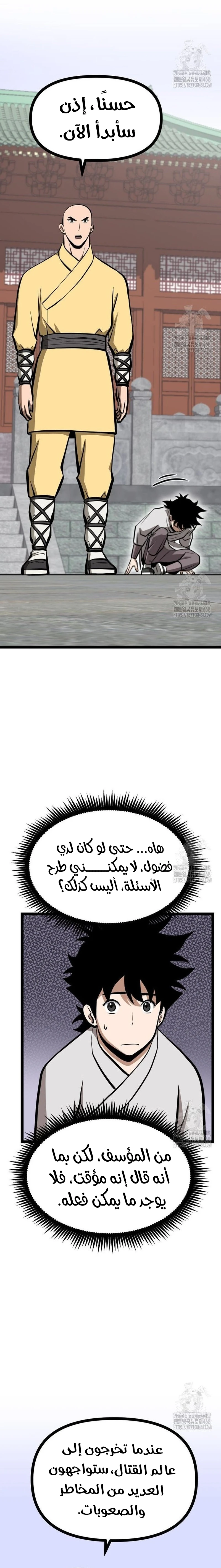 Read One Step Divine Fist ar Manga Online