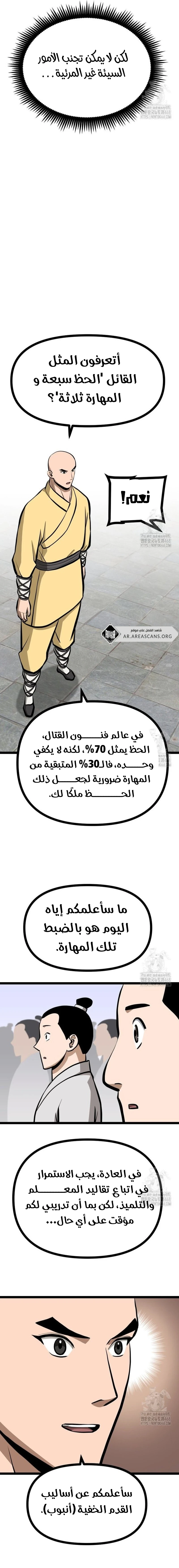 Read One Step Divine Fist ar Manga Online