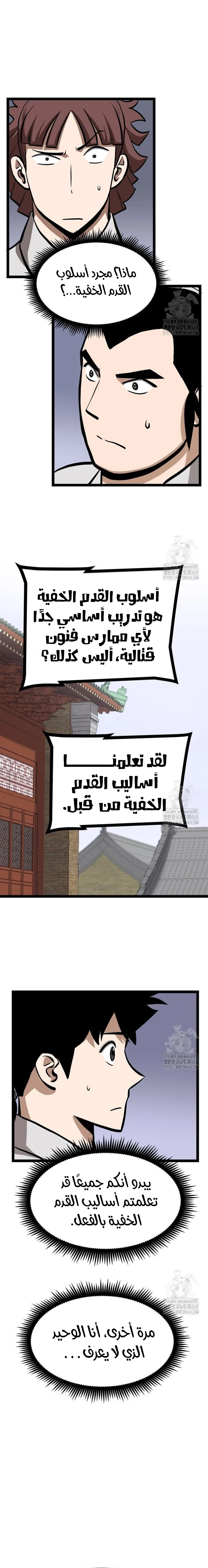 Read One Step Divine Fist ar Manga Online