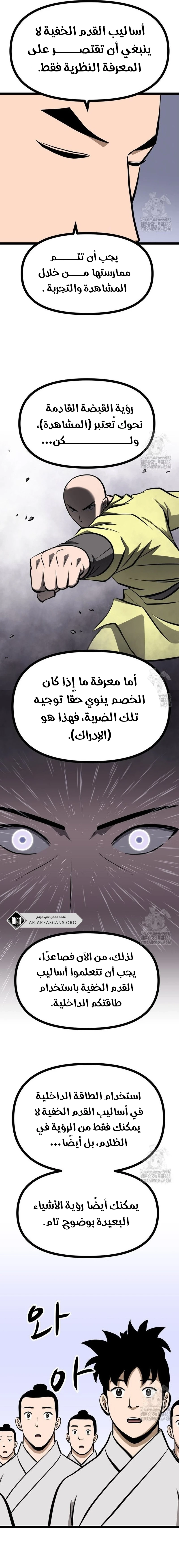 Read One Step Divine Fist ar Manga Online