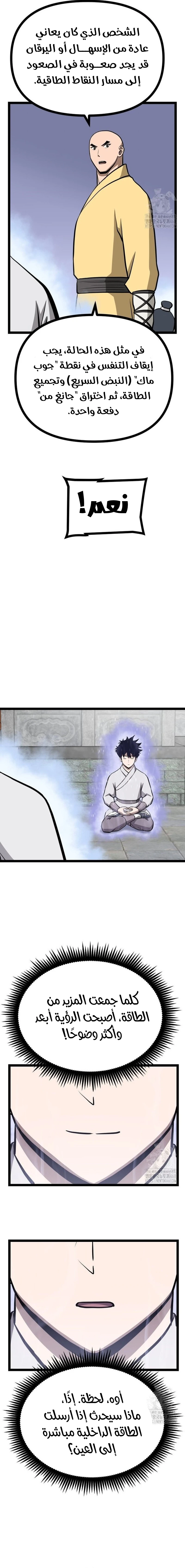 Read One Step Divine Fist ar Manga Online