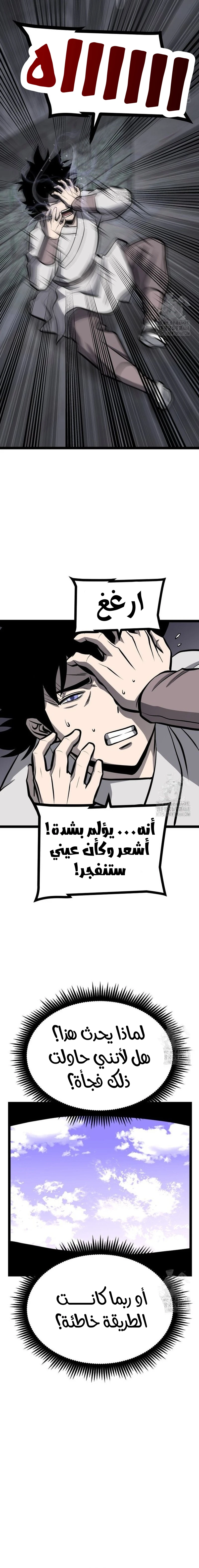 Read One Step Divine Fist ar Manga Online