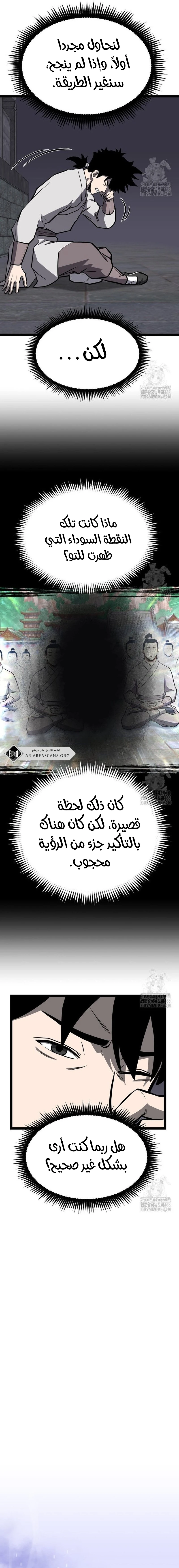 Read One Step Divine Fist ar Manga Online