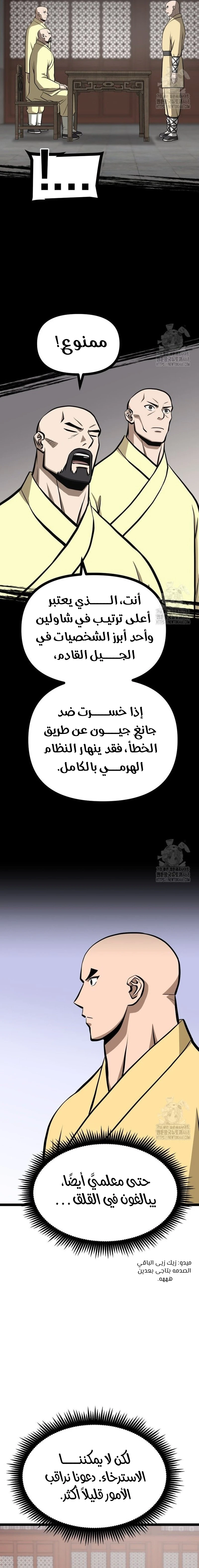 Read One Step Divine Fist ar Manga Online