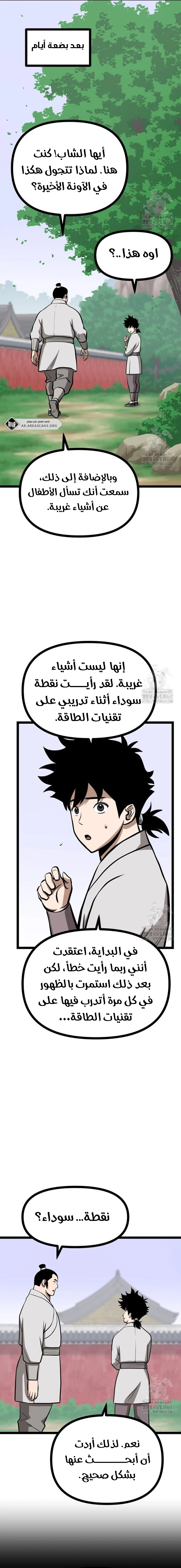 Read One Step Divine Fist ar Manga Online