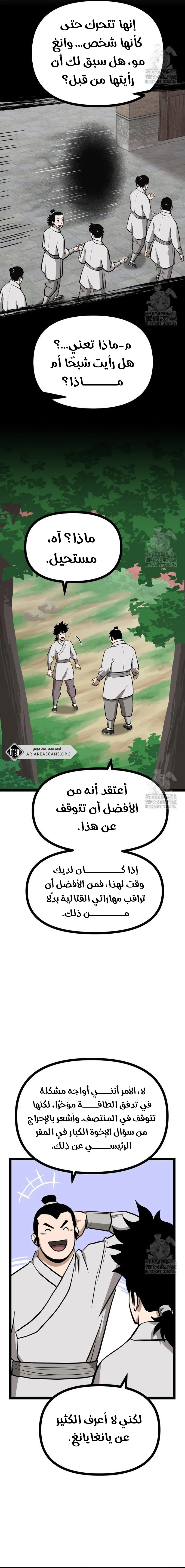 Read One Step Divine Fist ar Manga Online