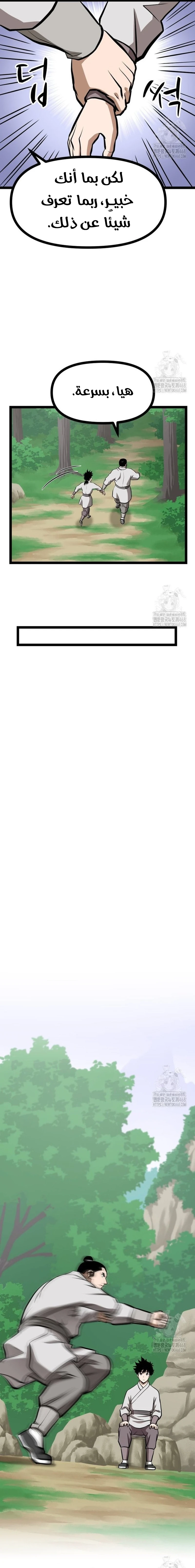 Read One Step Divine Fist ar Manga Online