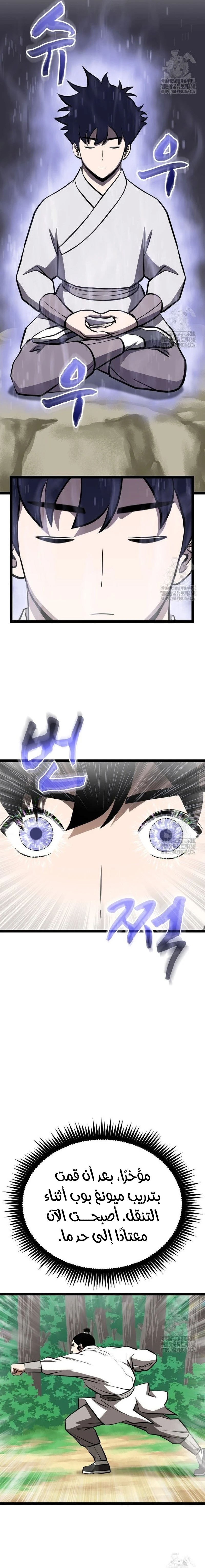 Read One Step Divine Fist ar Manga Online