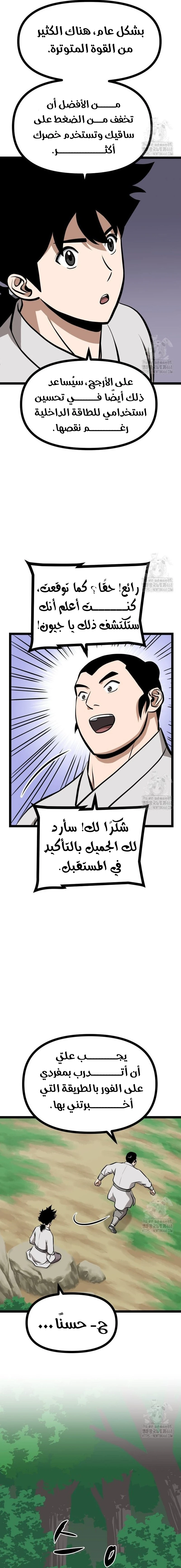 Read One Step Divine Fist ar Manga Online