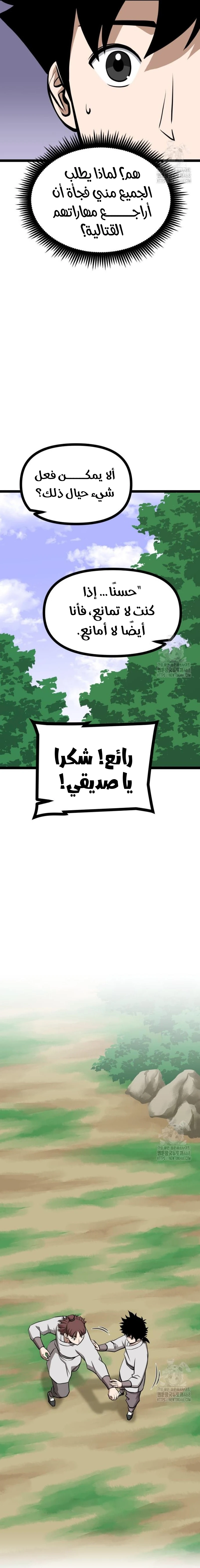 Read One Step Divine Fist ar Manga Online