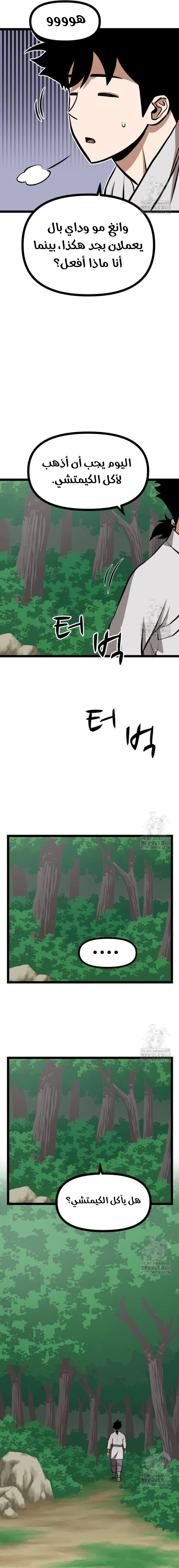 Read One Step Divine Fist ar Manga Online