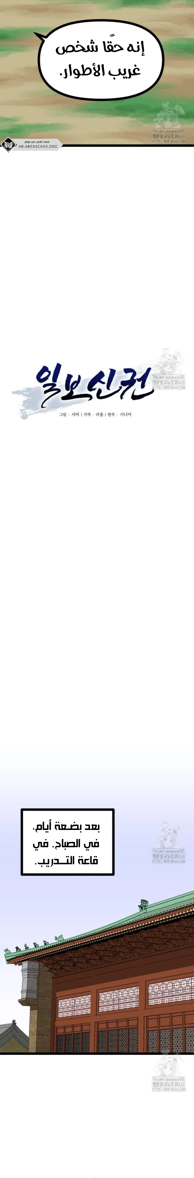 Read One Step Divine Fist ar Manga Online