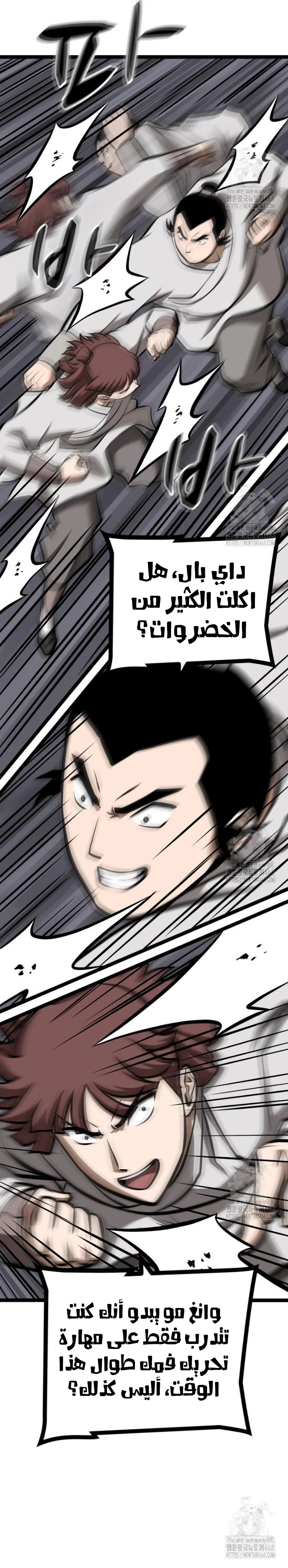 Read One Step Divine Fist ar Manga Online