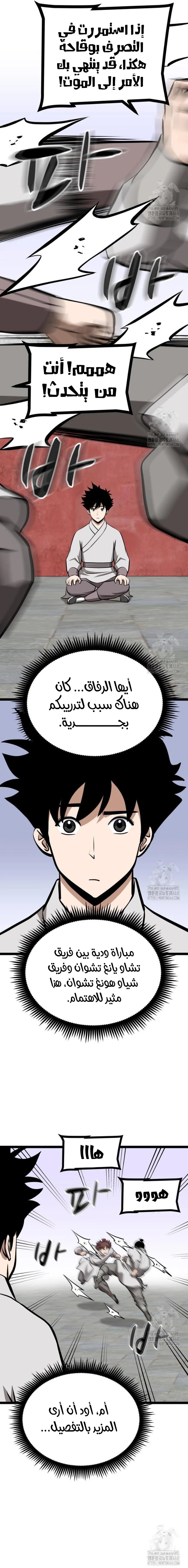 Read One Step Divine Fist ar Manga Online