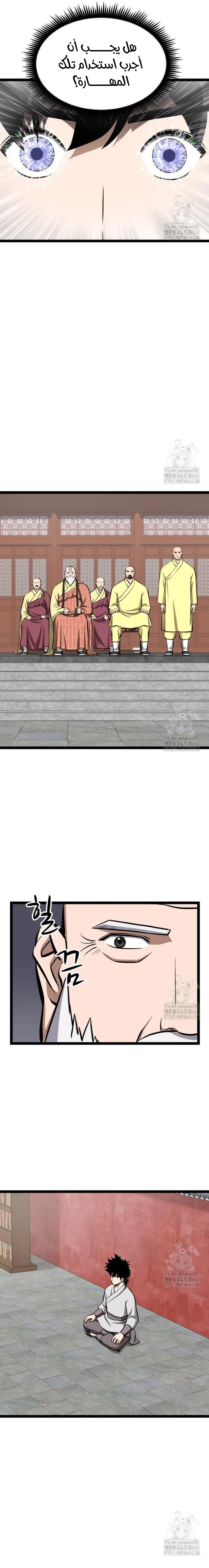 Read One Step Divine Fist ar Manga Online