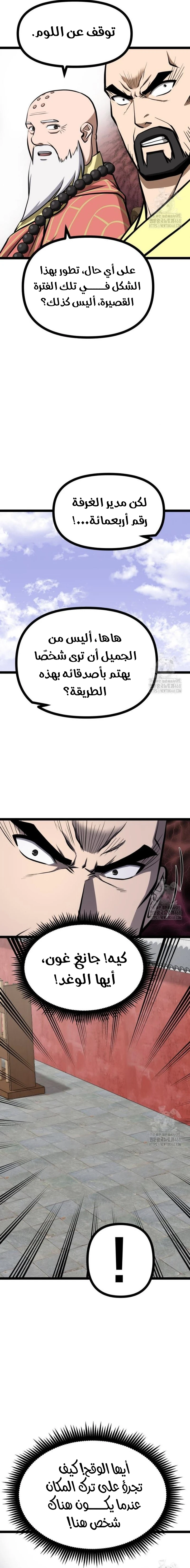 Read One Step Divine Fist ar Manga Online