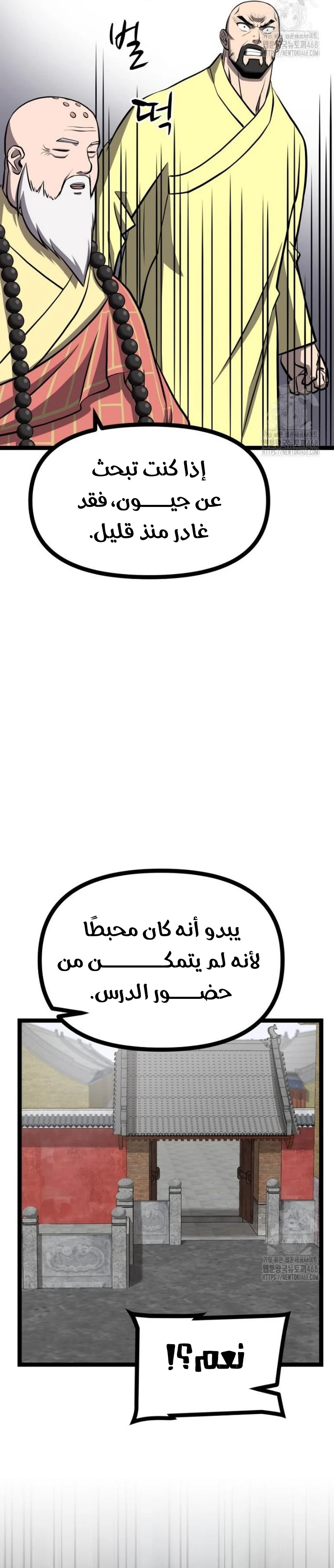 Read One Step Divine Fist ar Manga Online