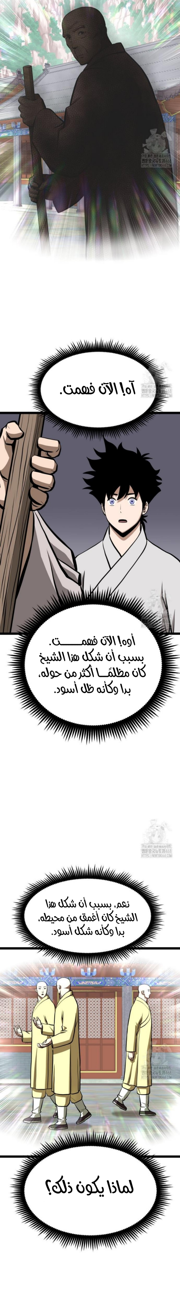 Read One Step Divine Fist ar Manga Online