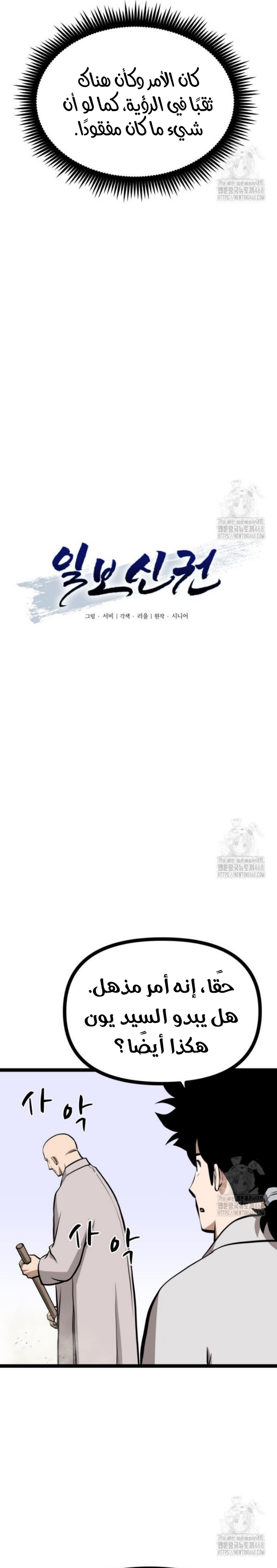 Read One Step Divine Fist ar Manga Online