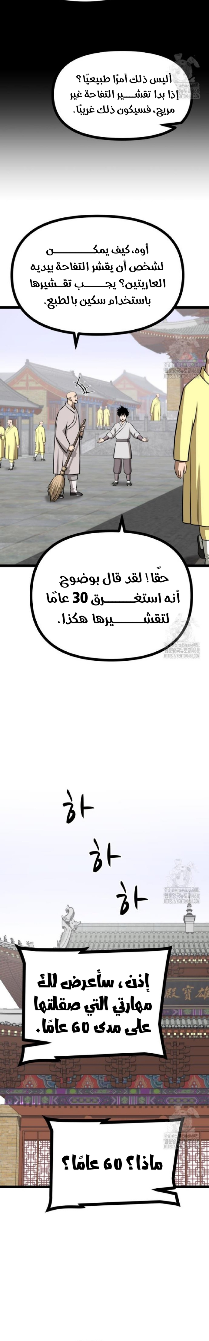 Read One Step Divine Fist ar Manga Online