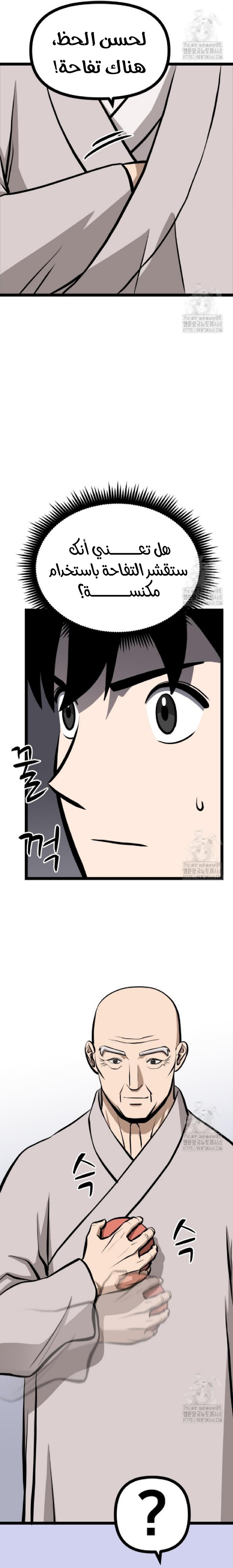 Read One Step Divine Fist ar Manga Online