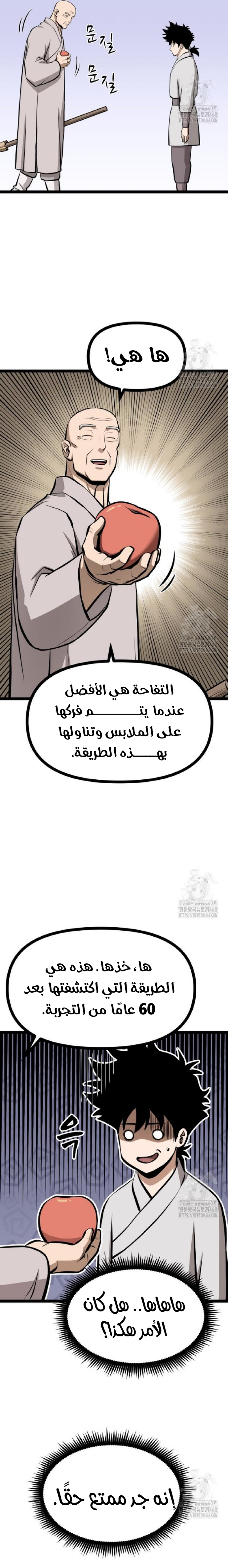 Read One Step Divine Fist ar Manga Online