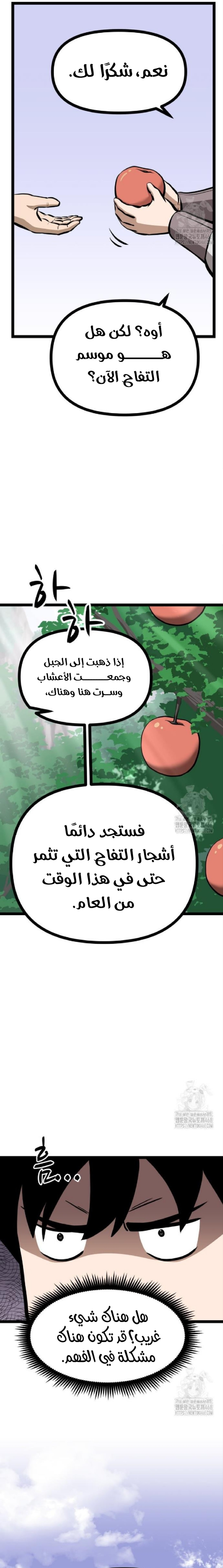 Read One Step Divine Fist ar Manga Online