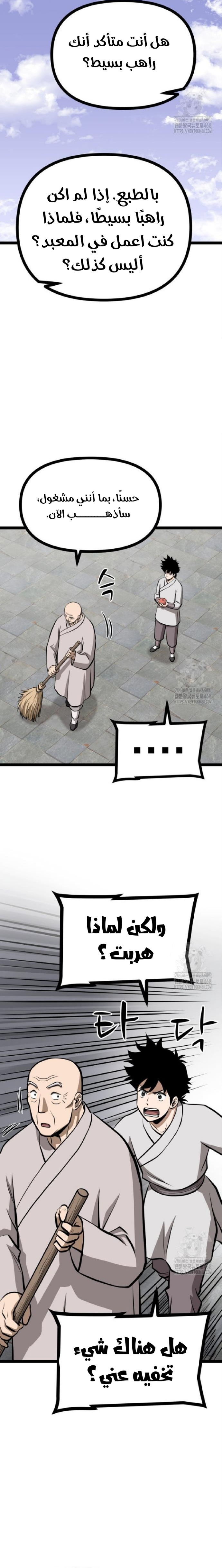 Read One Step Divine Fist ar Manga Online