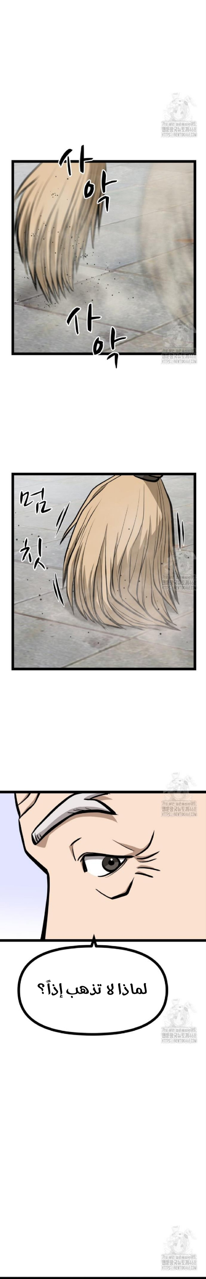 Read One Step Divine Fist ar Manga Online