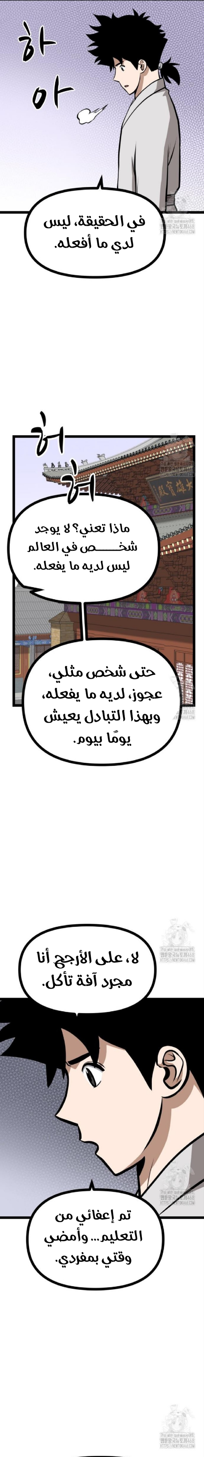 Read One Step Divine Fist ar Manga Online