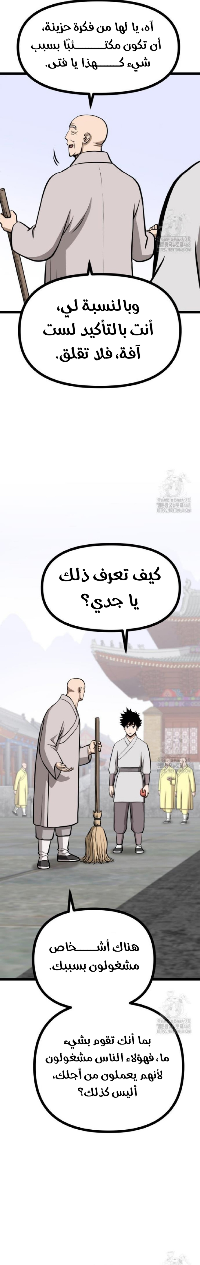 Read One Step Divine Fist ar Manga Online