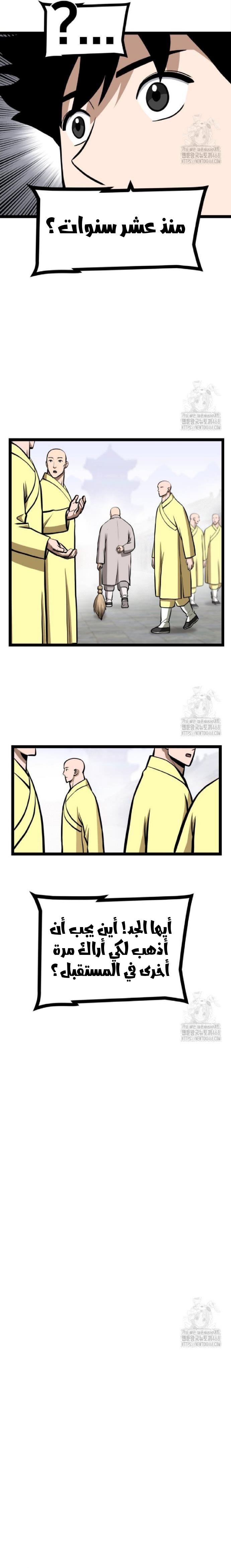 Read One Step Divine Fist ar Manga Online