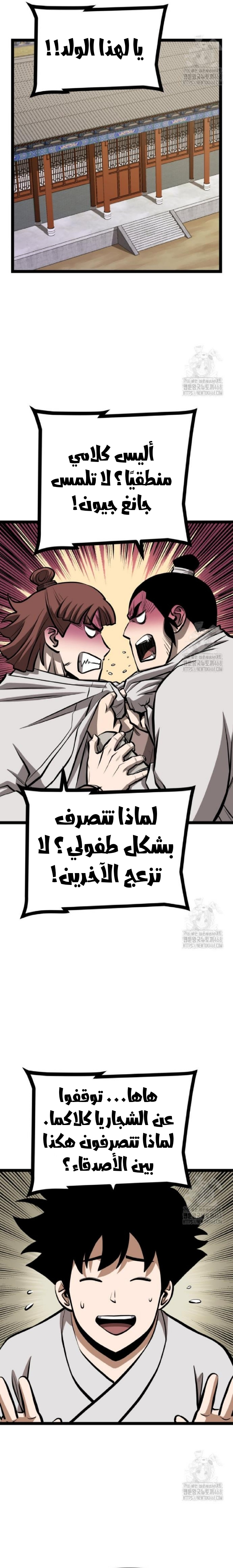 Read One Step Divine Fist ar Manga Online