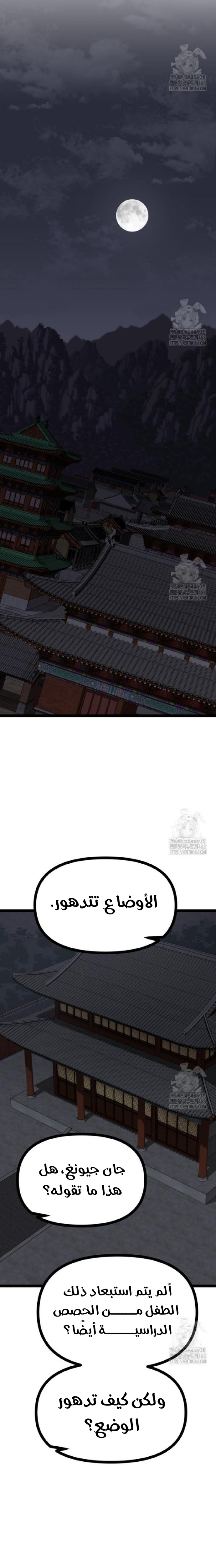 Read One Step Divine Fist ar Manga Online