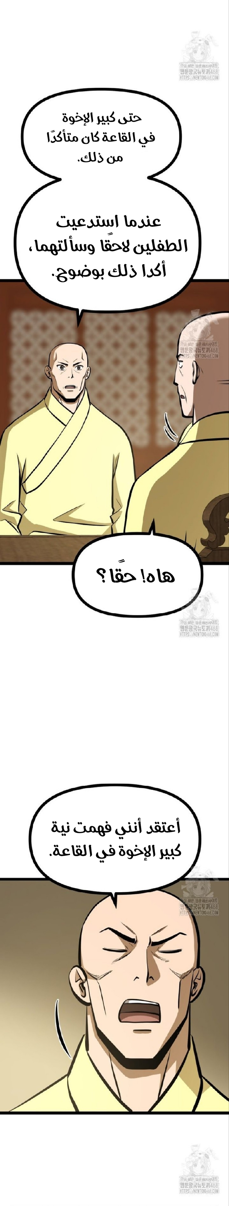 Read One Step Divine Fist ar Manga Online