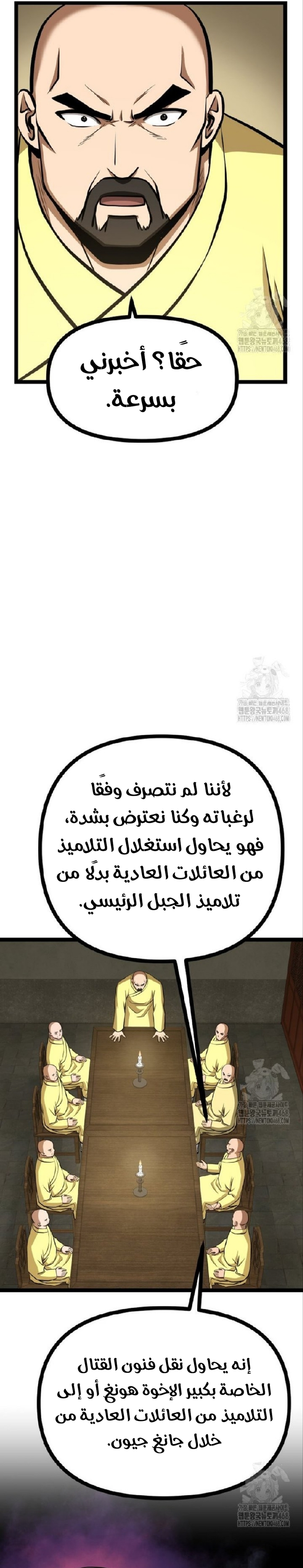 Read One Step Divine Fist ar Manga Online