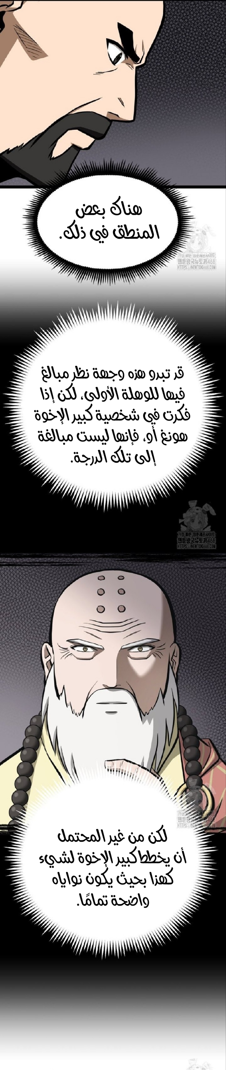 Read One Step Divine Fist ar Manga Online