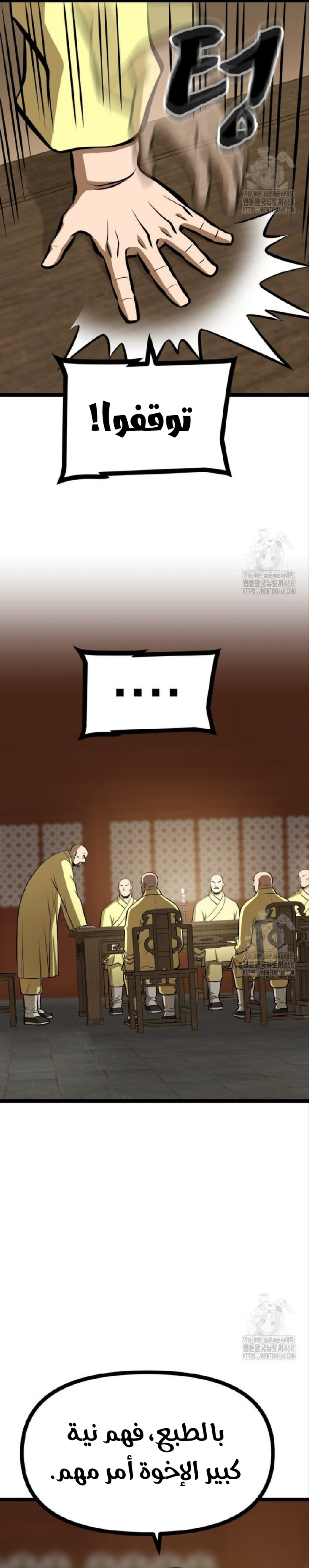 Read One Step Divine Fist ar Manga Online