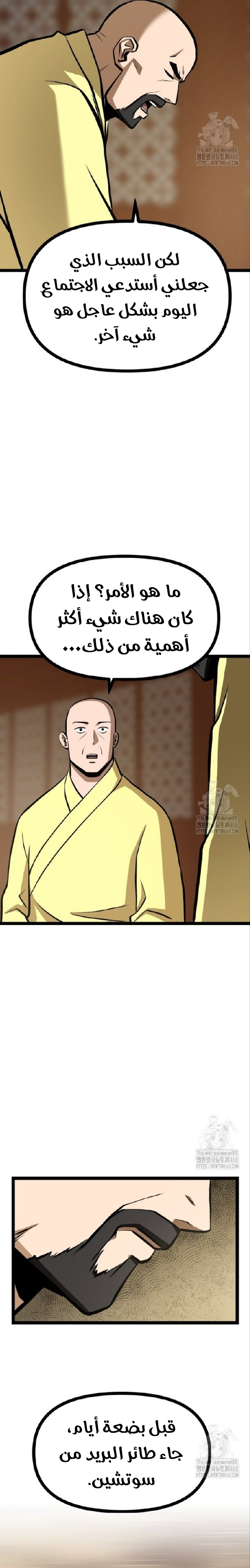 Read One Step Divine Fist ar Manga Online