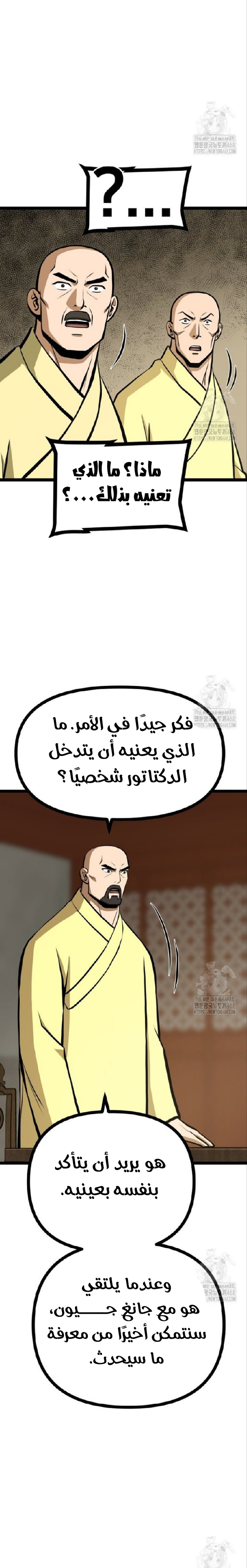 Read One Step Divine Fist ar Manga Online