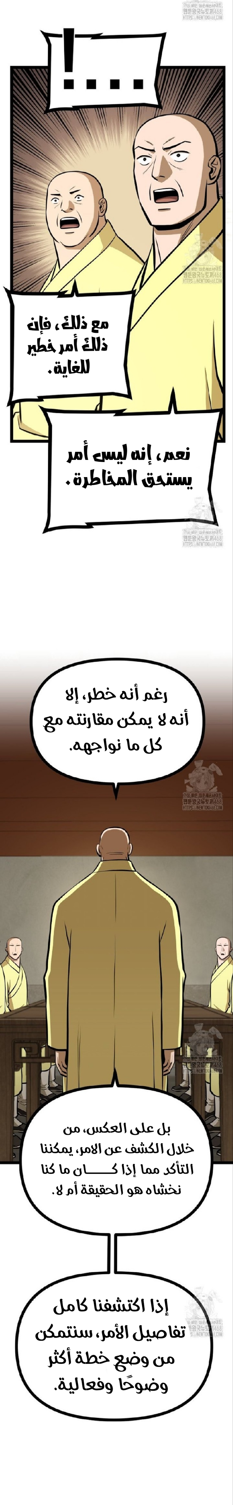 Read One Step Divine Fist ar Manga Online