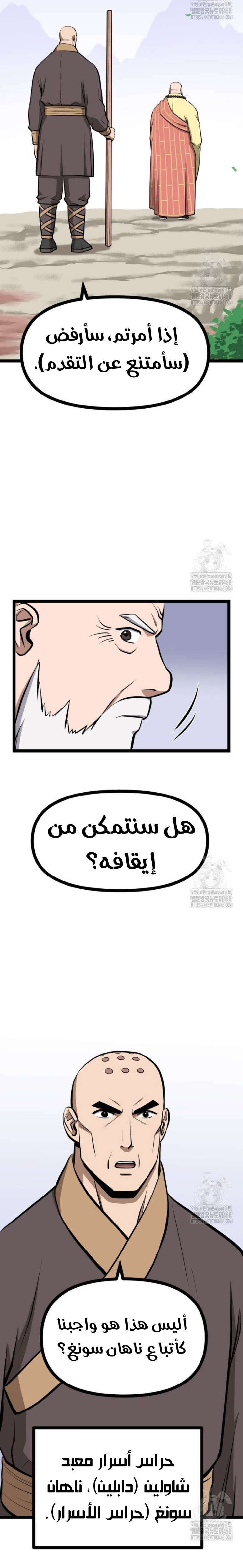 Read One Step Divine Fist ar Manga Online