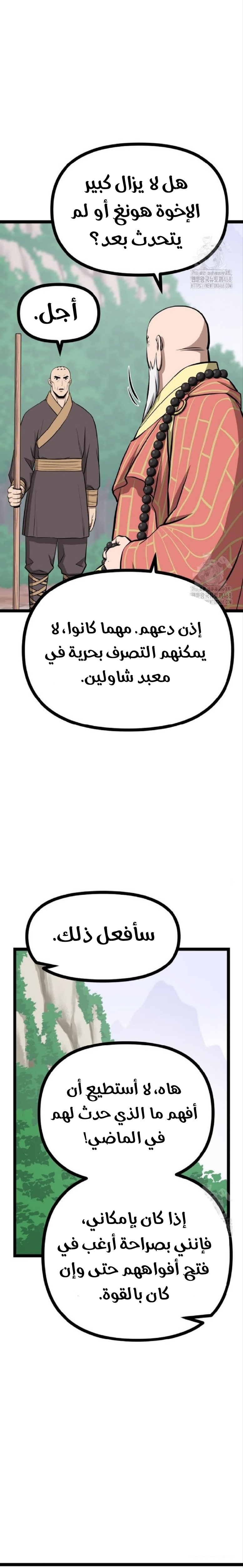 Read One Step Divine Fist ar Manga Online