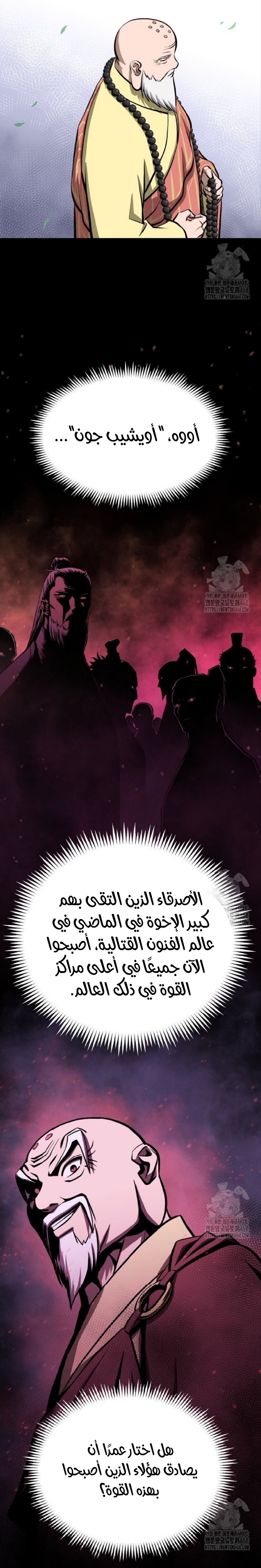 Read One Step Divine Fist ar Manga Online