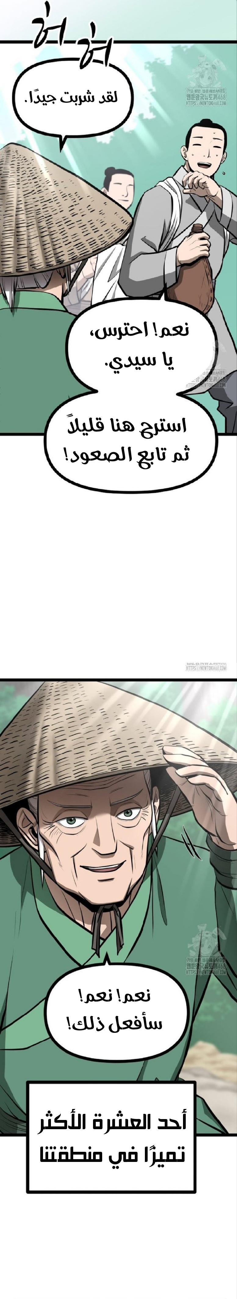 Read One Step Divine Fist ar Manga Online