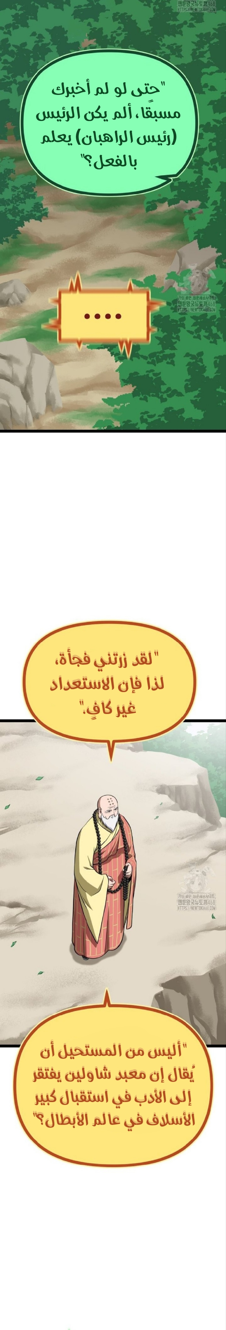 Read One Step Divine Fist ar Manga Online