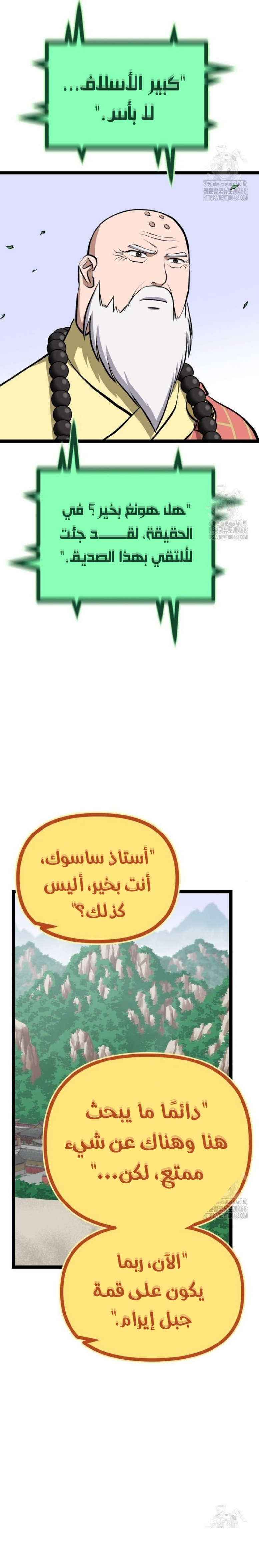 Read One Step Divine Fist ar Manga Online