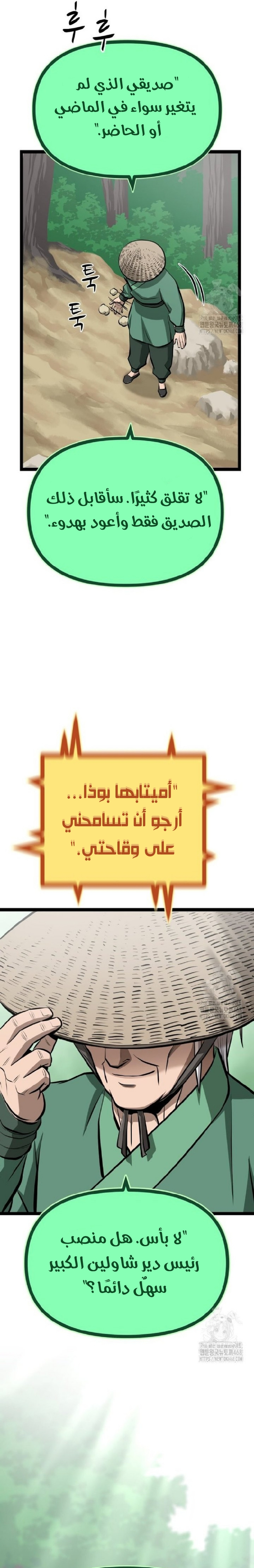 Read One Step Divine Fist ar Manga Online